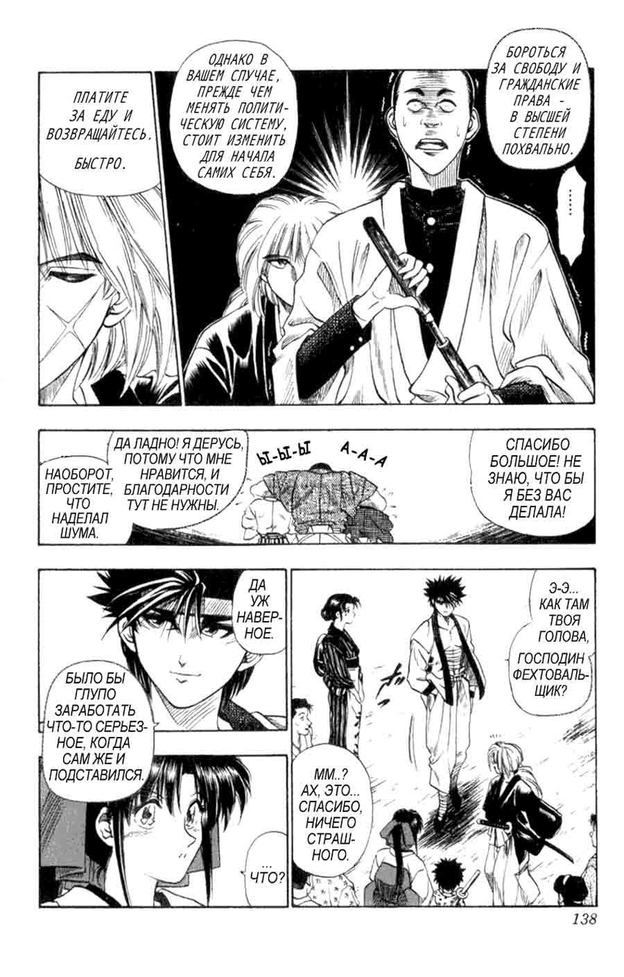 Rurouni Kenshin (Samurai X/ ) -   ></a>
<script language=JavaScript> 
  var txt = 