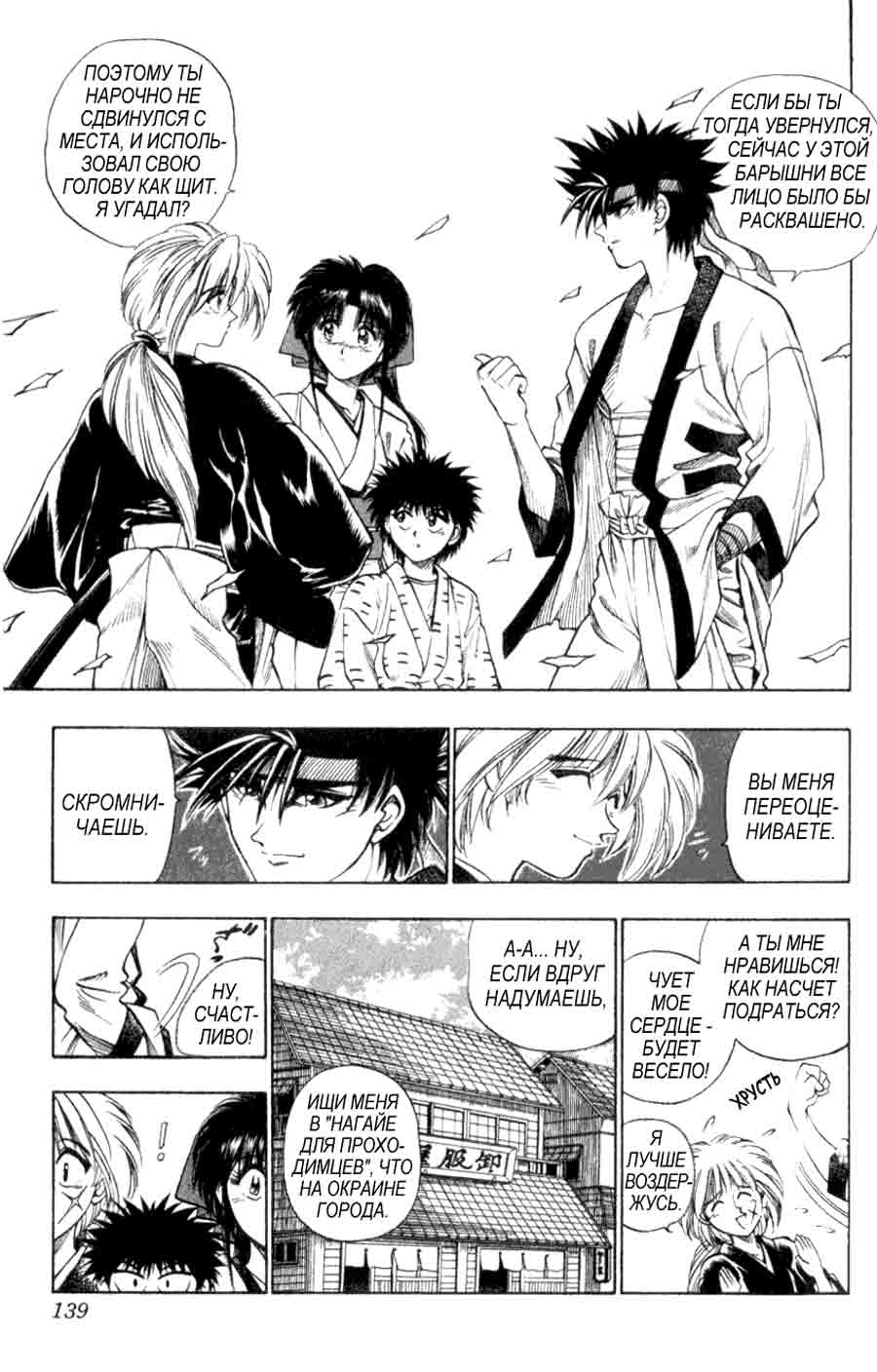 Rurouni Kenshin (Samurai X/ ) -   ></a>
<script language=JavaScript> 
  var txt = 