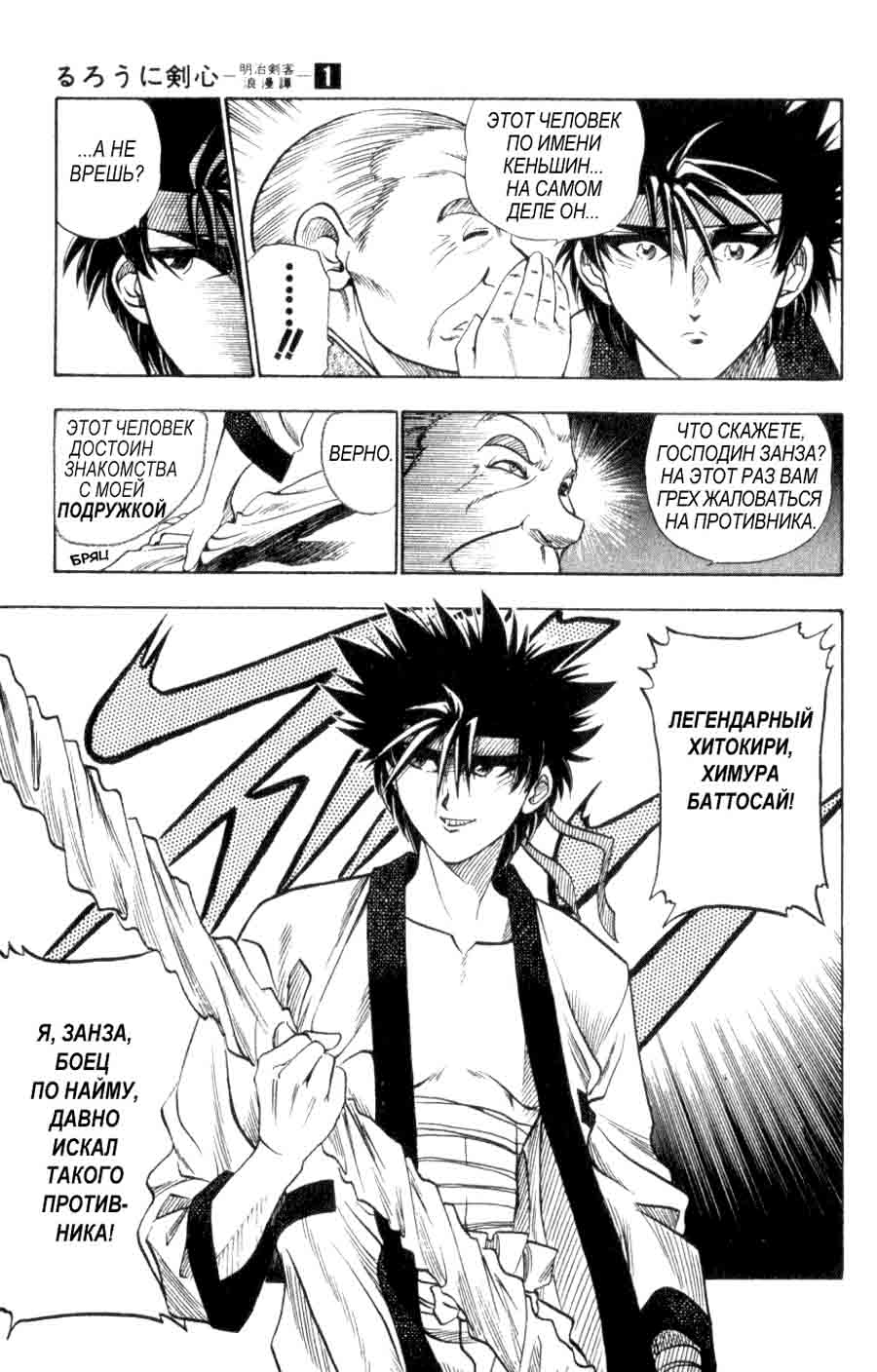 Rurouni Kenshin (Samurai X/ ) -   ></a>
<script language=JavaScript> 
  var txt = 