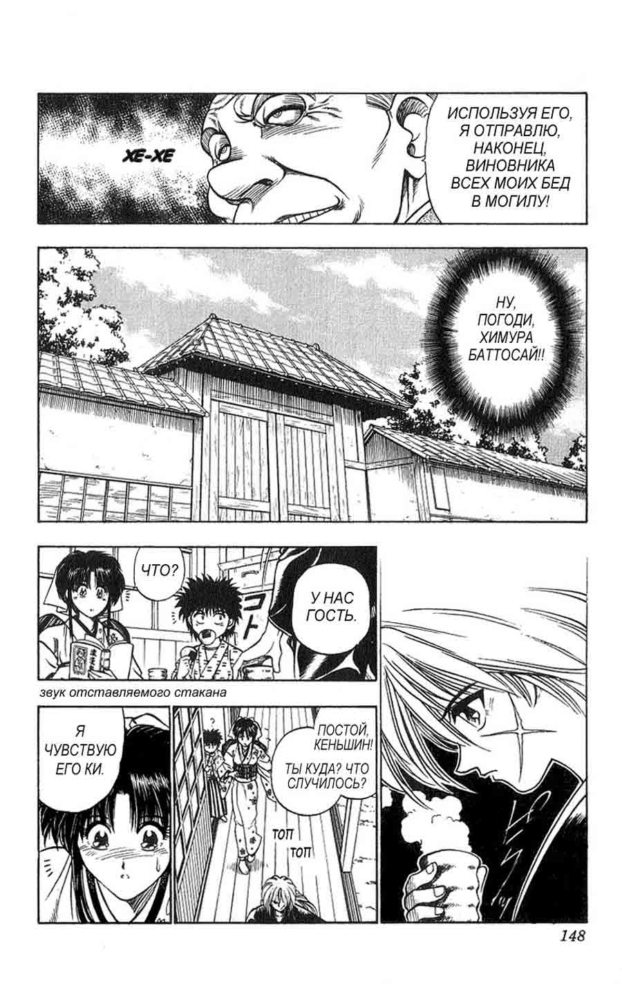 Rurouni Kenshin (Samurai X/ ) -   ></a>
<script language=JavaScript> 
  var txt = 