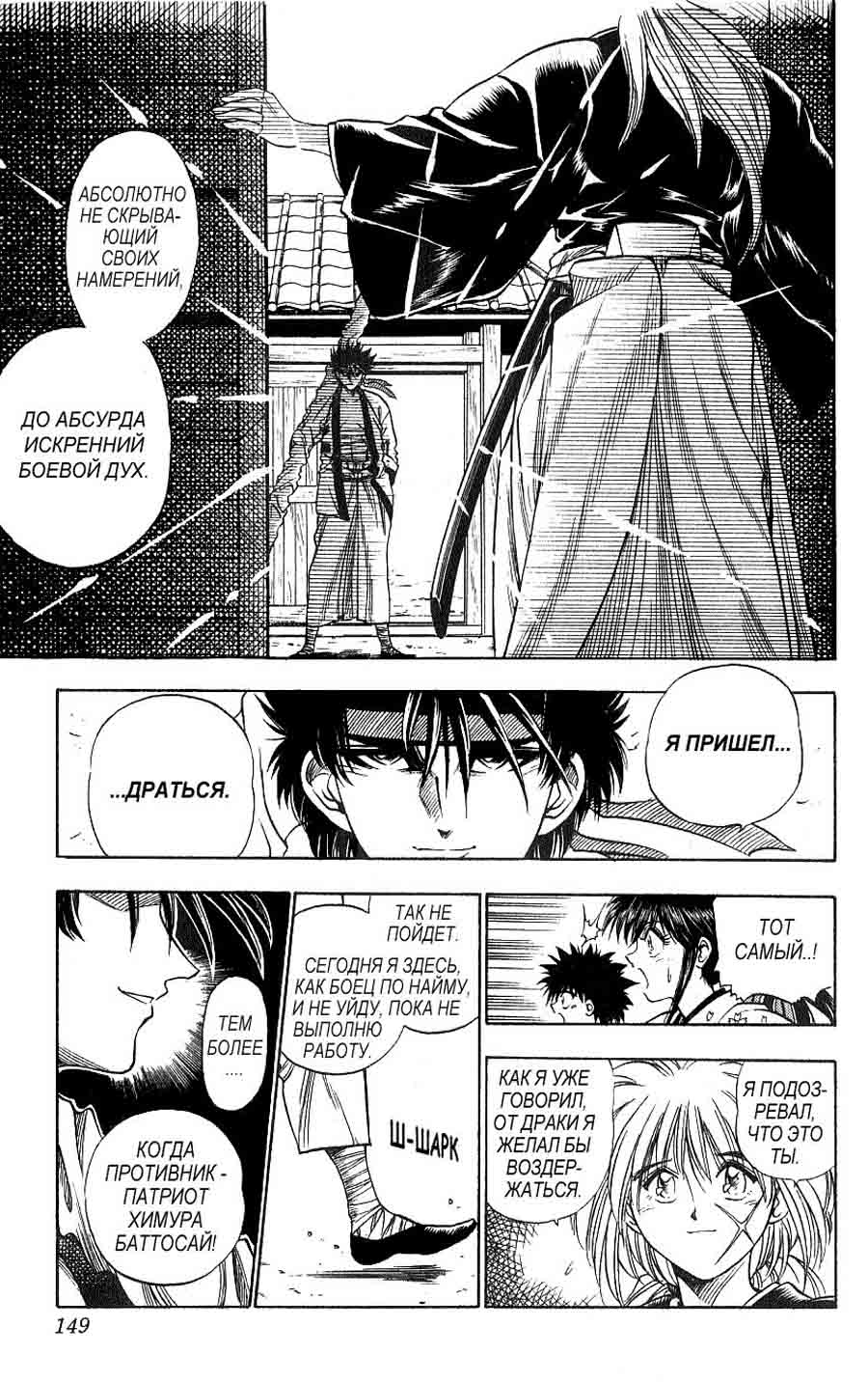 Rurouni Kenshin (Samurai X/ ) -   ></a>
<script language=JavaScript> 
  var txt = 