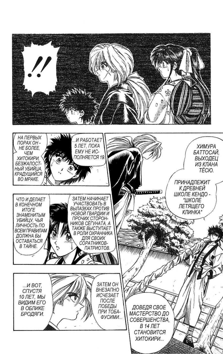 Rurouni Kenshin (Samurai X/ ) -   ></a>
<script language=JavaScript> 
  var txt = 