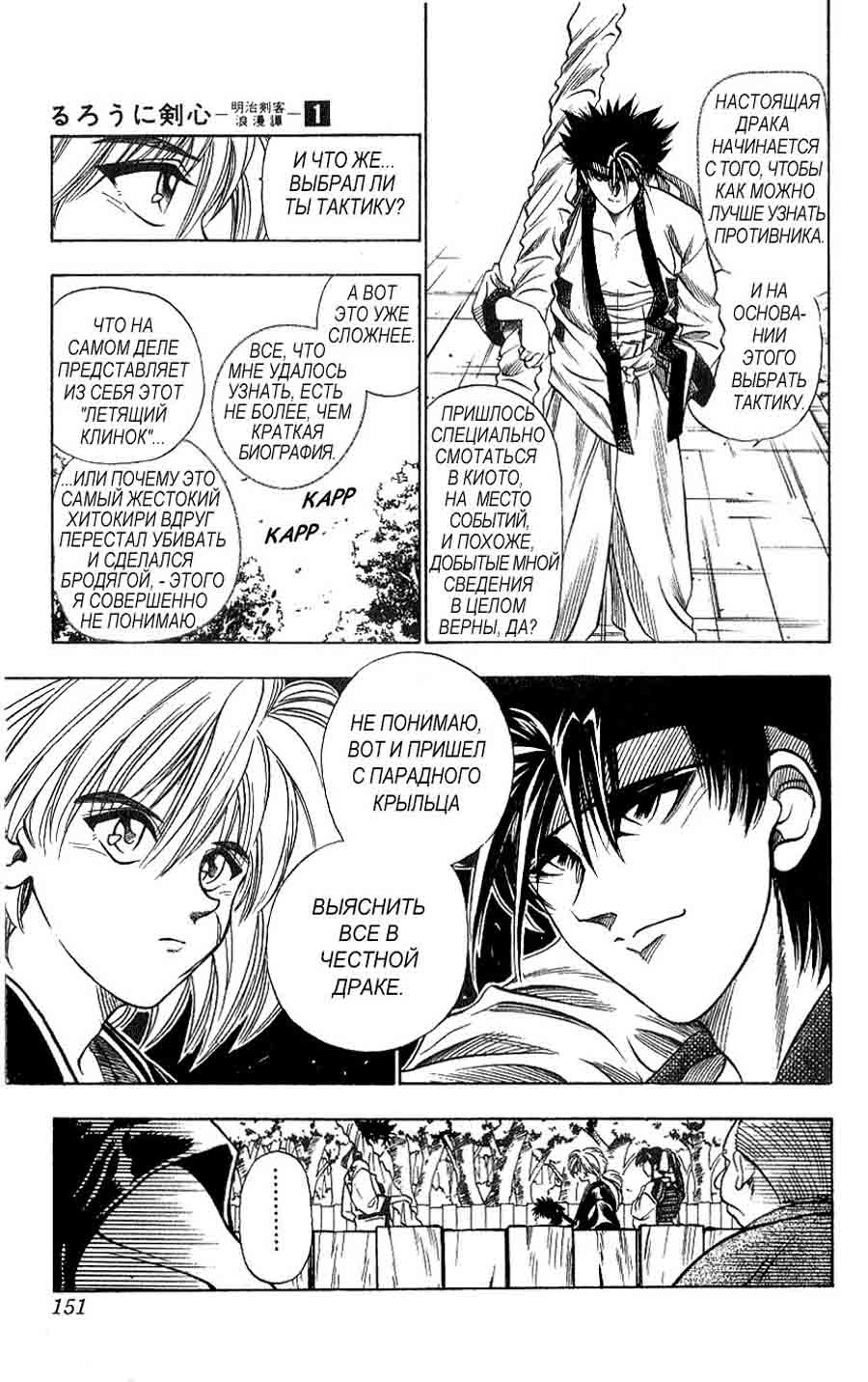 Rurouni Kenshin (Samurai X/ ) -   ></a>
<script language=JavaScript> 
  var txt = 