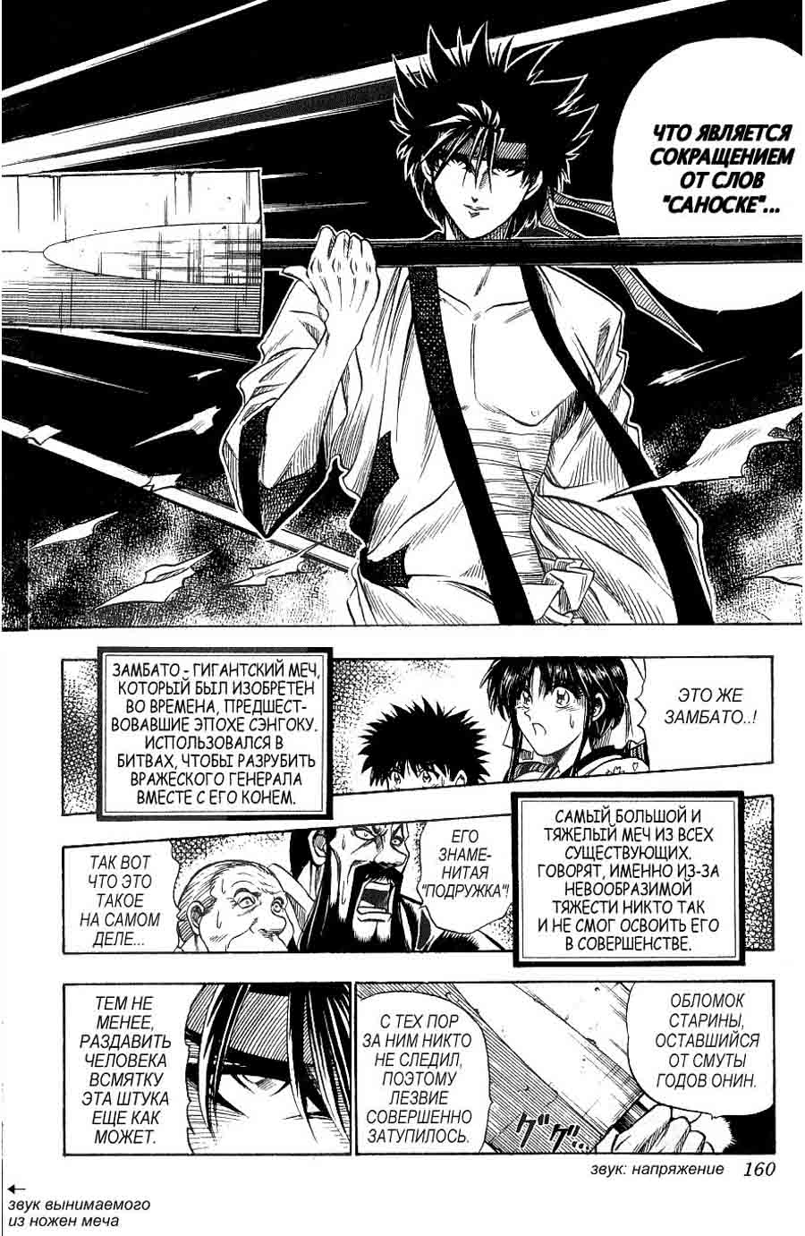 Rurouni Kenshin (Samurai X/ ) -   ></a>
<script language=JavaScript> 
  var txt = 