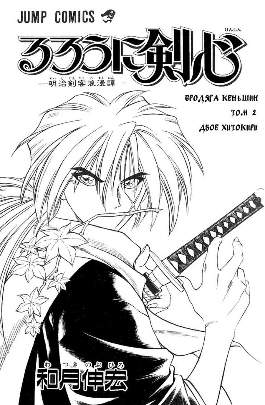 Rurouni Kenshin (Samurai X/ ) -   ></a>
<script language=JavaScript> 
  var txt = 