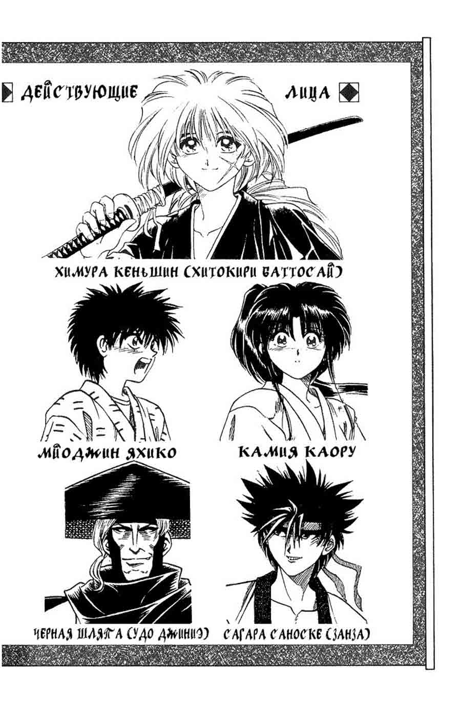 Rurouni Kenshin (Samurai X/ ) -   ></a>
<script language=JavaScript> 
  var txt = 