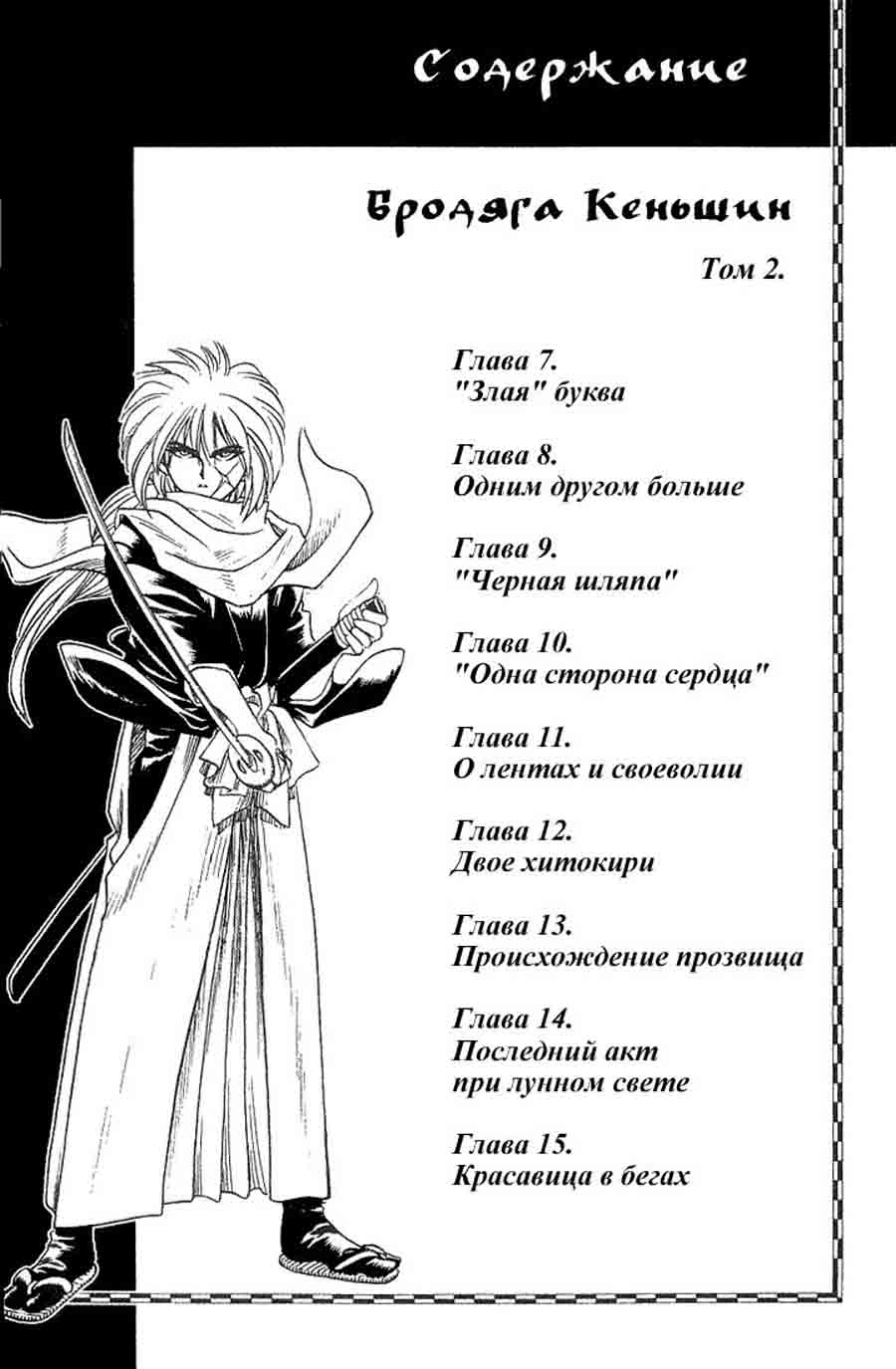 Rurouni Kenshin (Samurai X/ ) -   ></a>
<script language=JavaScript> 
  var txt = 