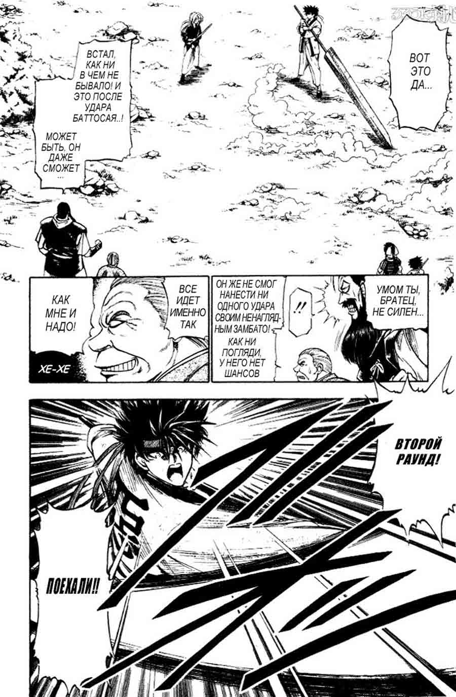 Rurouni Kenshin (Samurai X/ ) -   ></a>
<script language=JavaScript> 
  var txt = 