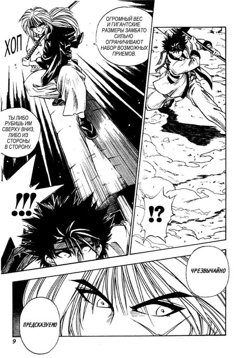 Rurouni Kenshin (Samurai X/ ) -   ></a>
<script language=JavaScript> 
  var txt = 