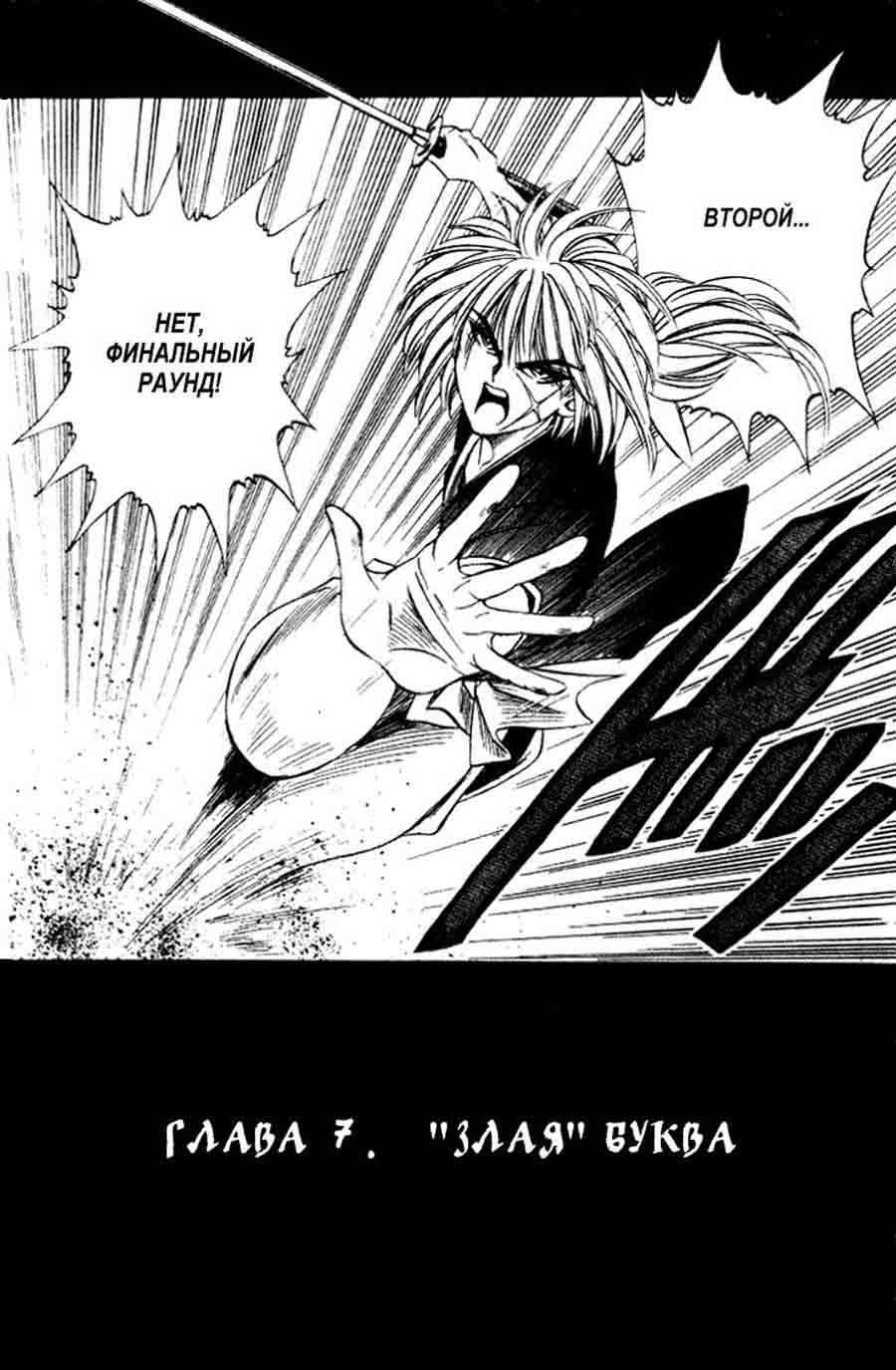 Rurouni Kenshin (Samurai X/ ) -   ></a>
<script language=JavaScript> 
  var txt = 