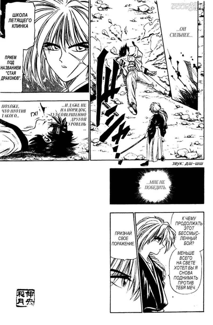 Rurouni Kenshin (Samurai X/ ) -   ></a>
<script language=JavaScript> 
  var txt = 