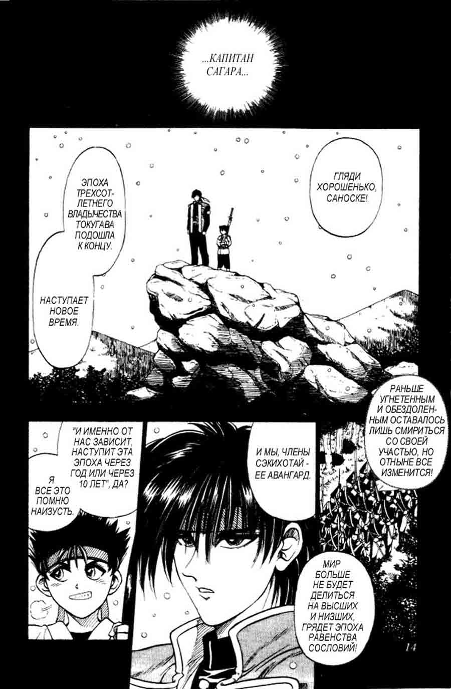 Rurouni Kenshin (Samurai X/ ) -   ></a>
<script language=JavaScript> 
  var txt = 