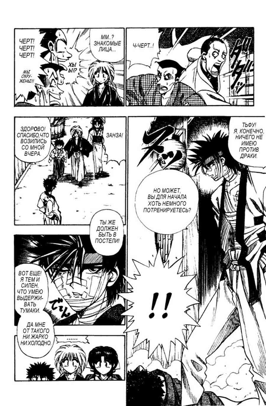 Rurouni Kenshin (Samurai X/ ) -   ></a>
<script language=JavaScript> 
  var txt = 