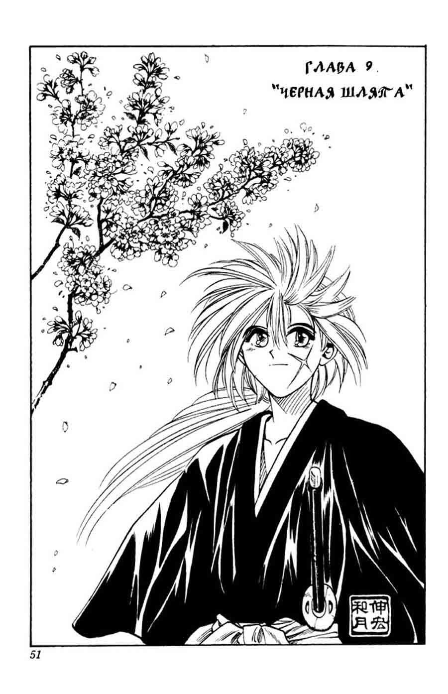 Rurouni Kenshin (Samurai X/ ) -   ></a>
<script language=JavaScript> 
  var txt = 