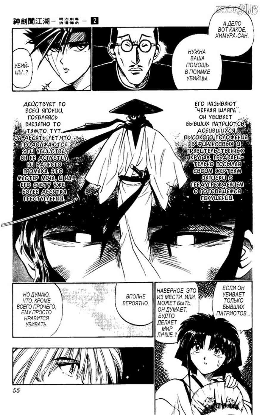 Rurouni Kenshin (Samurai X/ ) -   ></a>
<script language=JavaScript> 
  var txt = 