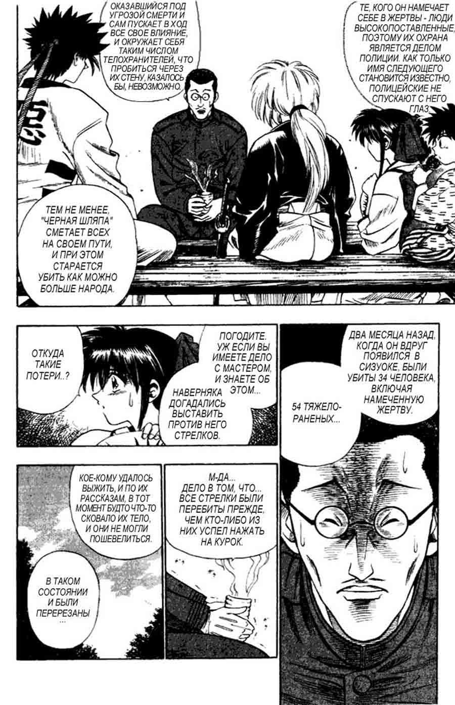 Rurouni Kenshin (Samurai X/ ) -   ></a>
<script language=JavaScript> 
  var txt = 