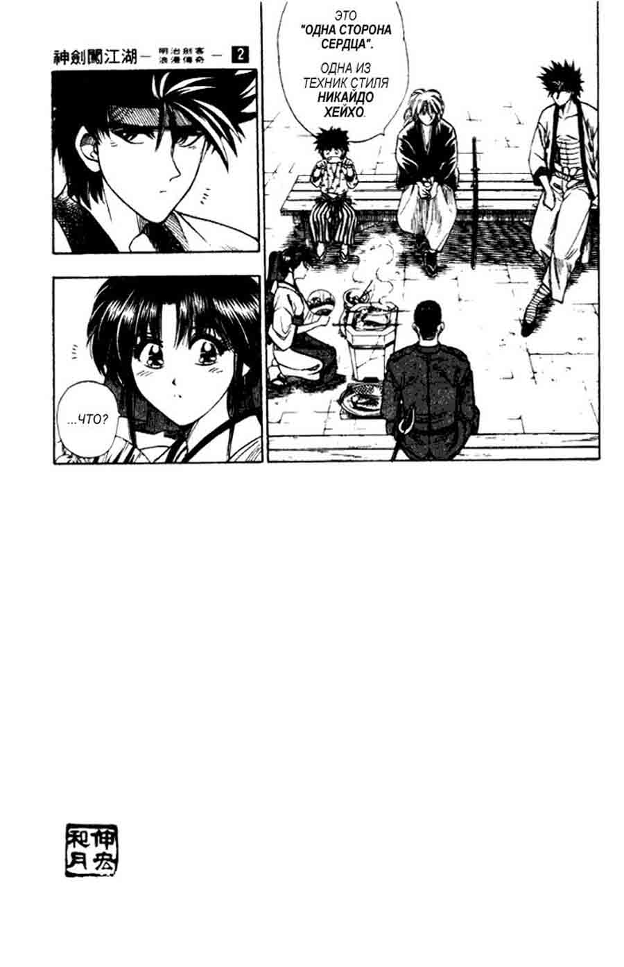 Rurouni Kenshin (Samurai X/ ) -   ></a>
<script language=JavaScript> 
  var txt = 