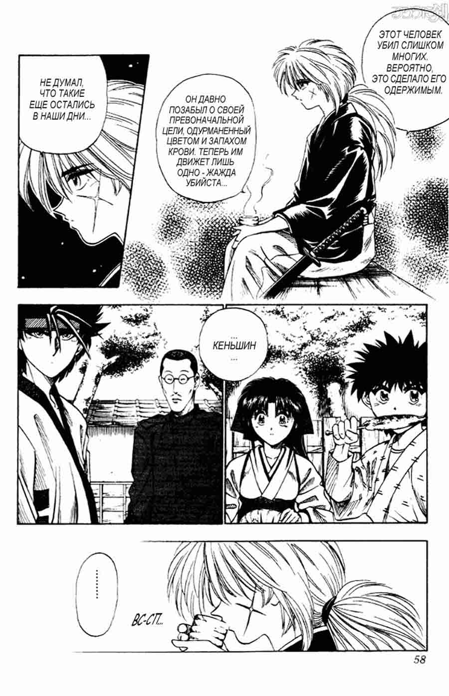 Rurouni Kenshin (Samurai X/ ) -   ></a>
<script language=JavaScript> 
  var txt = 