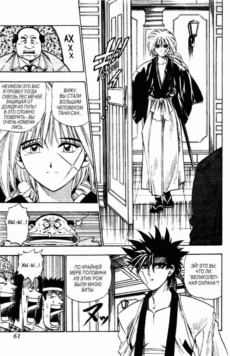 Rurouni Kenshin (Samurai X/ ) -   ></a>
<script language=JavaScript> 
  var txt = 