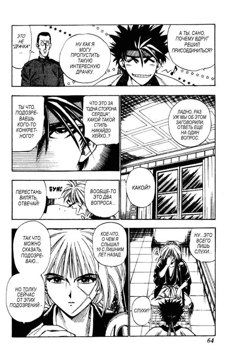 Rurouni Kenshin (Samurai X/ ) -   ></a>
<script language=JavaScript> 
  var txt = 