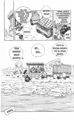 Akira Toriyama: Sandland/  