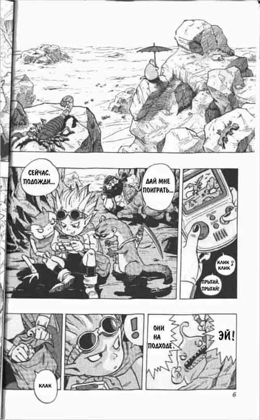 Sandland/  - Akira Toriyama ></a>
<script language=JavaScript> 
  var txt = 