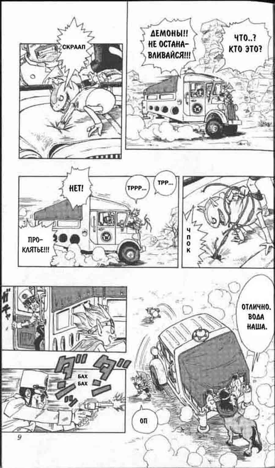 Sandland/  - Akira Toriyama ></a>
<script language=JavaScript> 
  var txt = 