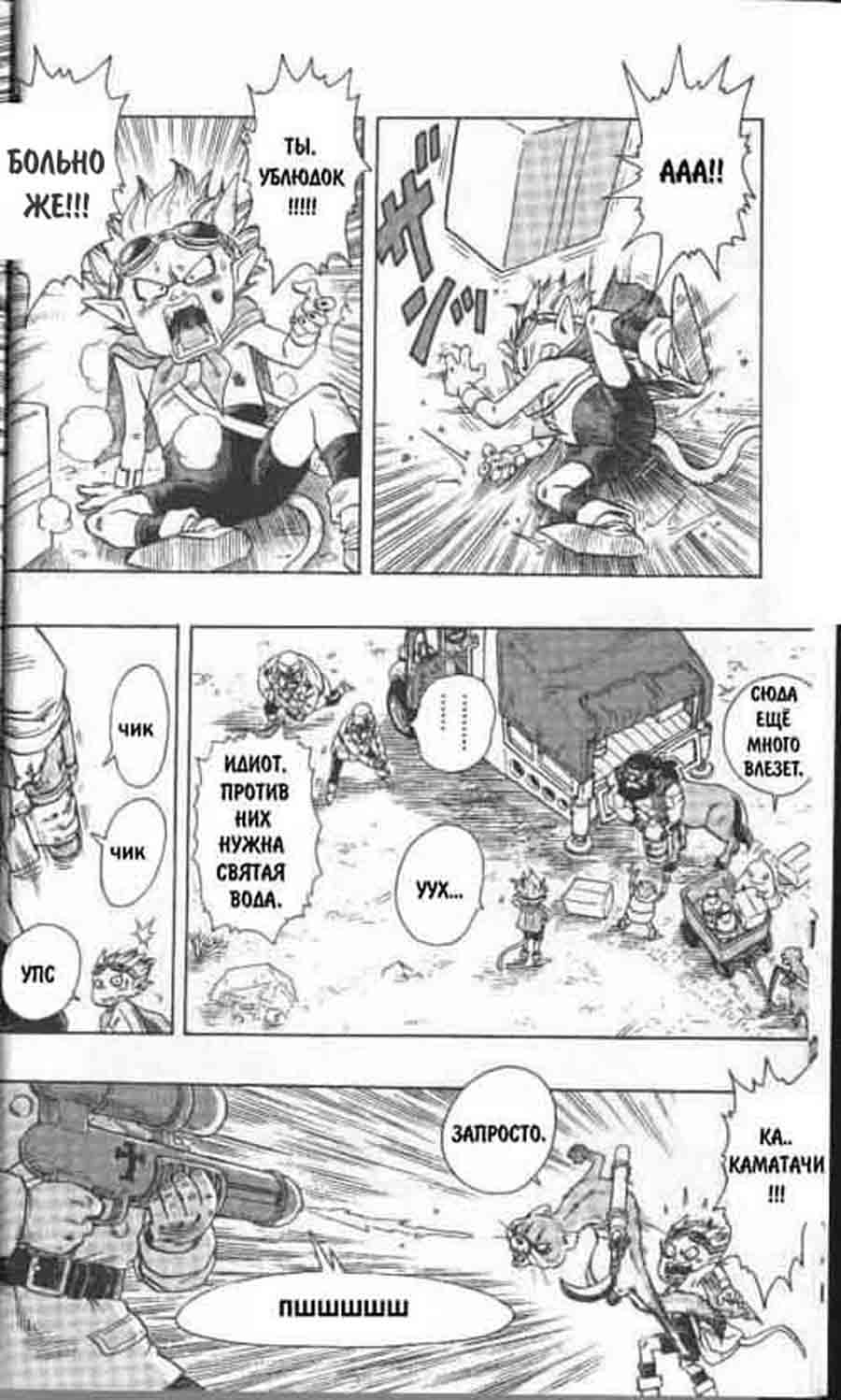 Sandland/  - Akira Toriyama ></a>
<script language=JavaScript> 
  var txt = 