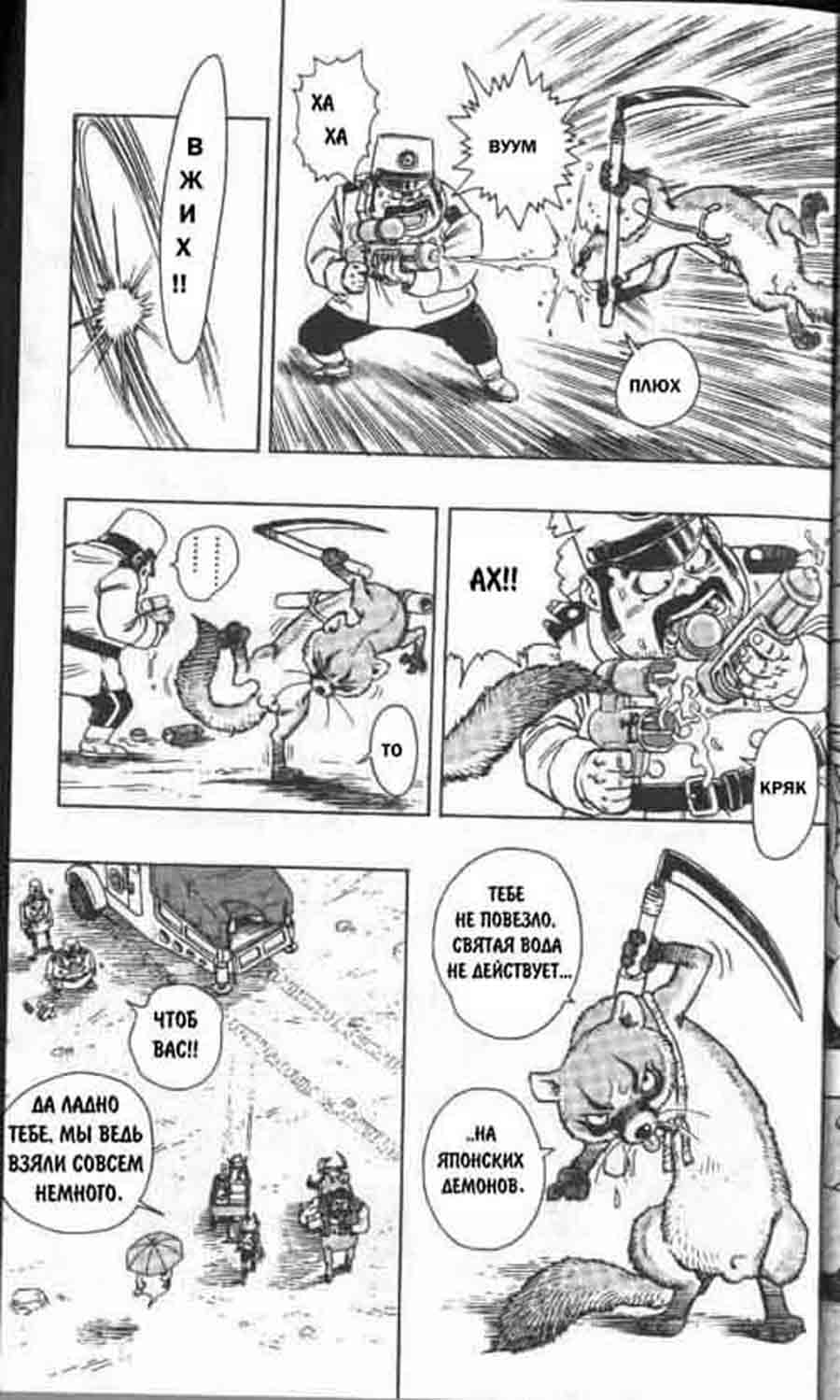 Sandland/  - Akira Toriyama ></a>
<script language=JavaScript> 
  var txt = 