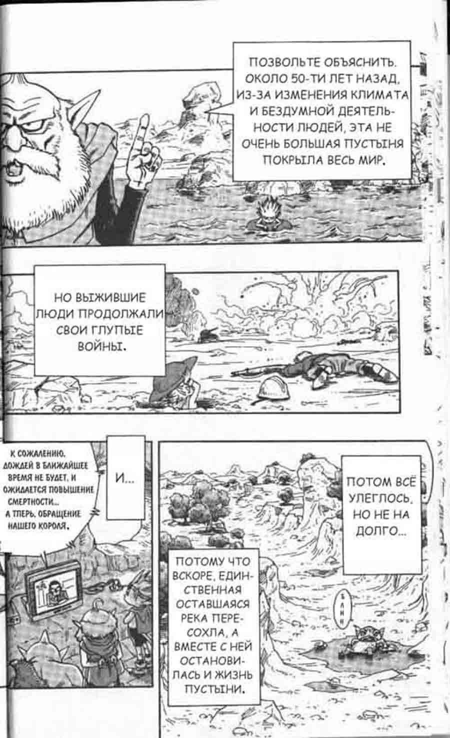 Sandland/  - Akira Toriyama ></a>
<script language=JavaScript> 
  var txt = 
