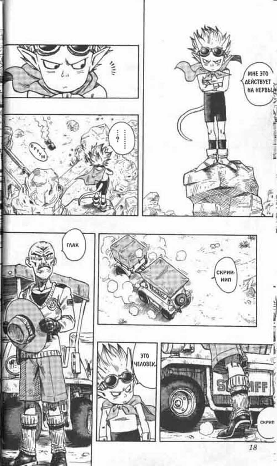 Sandland/  - Akira Toriyama ></a>
<script language=JavaScript> 
  var txt = 