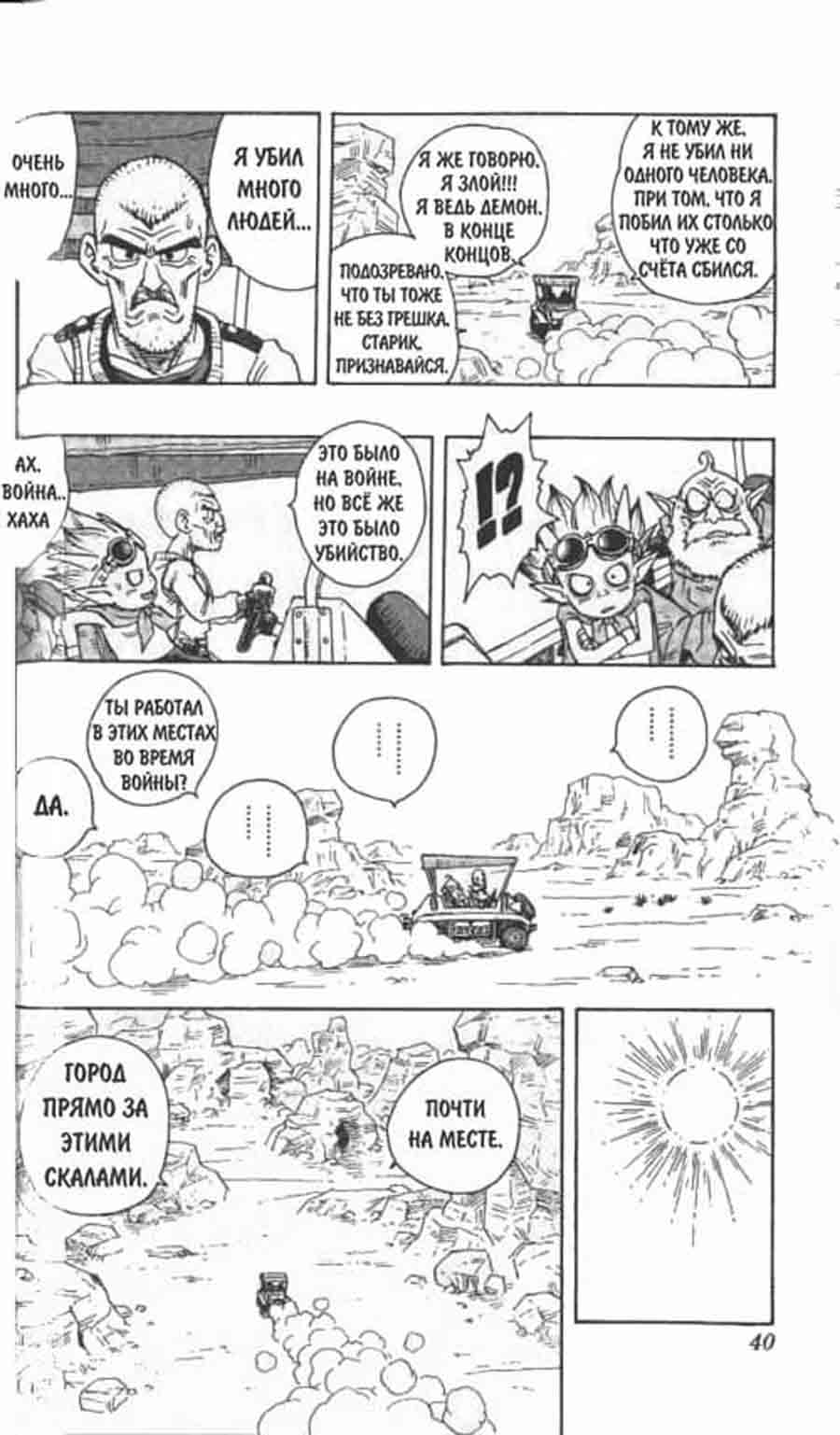 Sandland/  - Akira Toriyama ></a>
<script language=JavaScript> 
  var txt = 