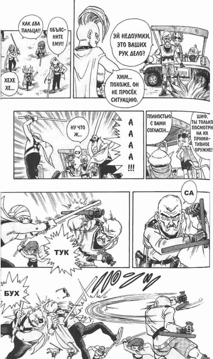 Sandland/  - Akira Toriyama ></a>
<script language=JavaScript> 
  var txt = 