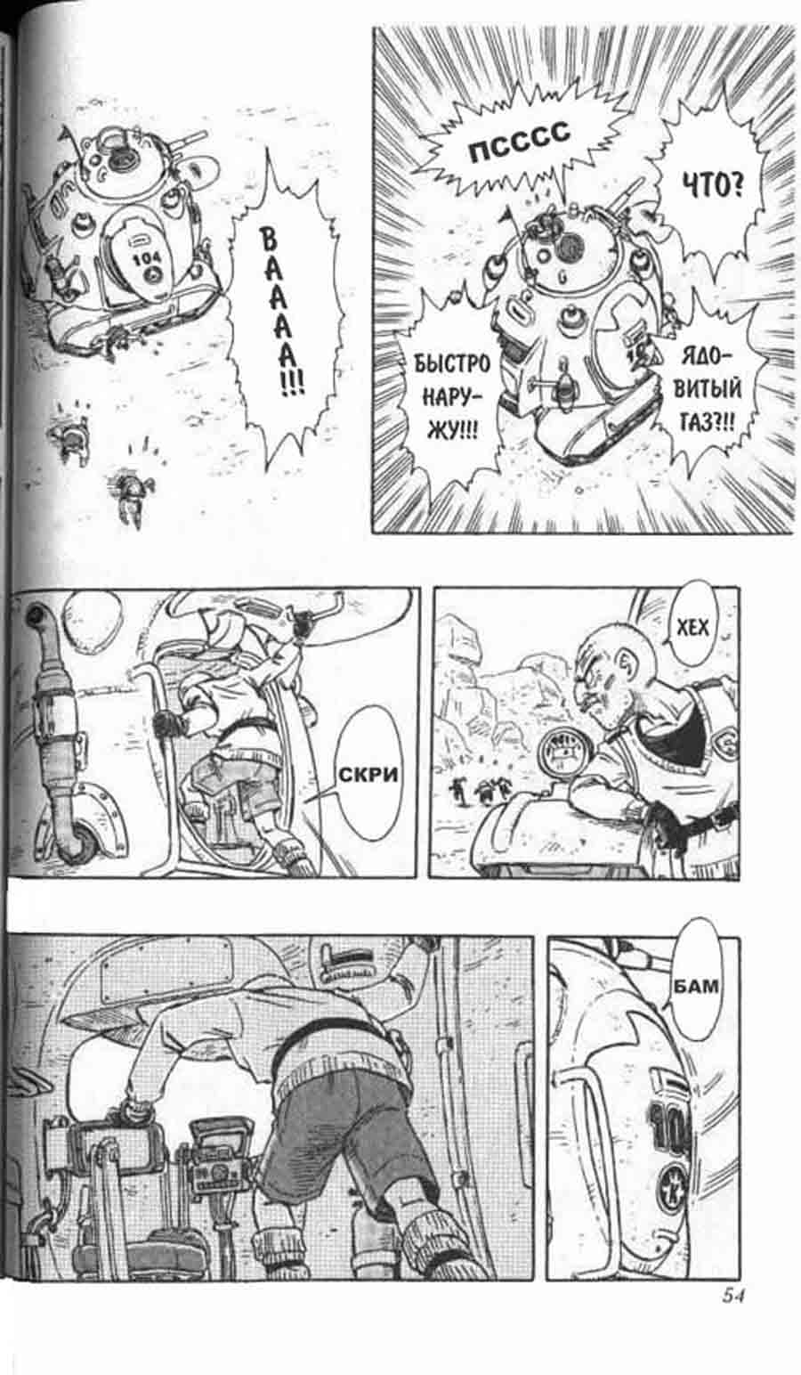 Sandland/  - Akira Toriyama ></a>
<script language=JavaScript> 
  var txt = 