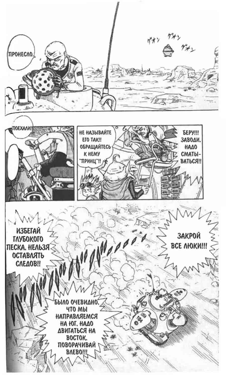 Sandland/  - Akira Toriyama ></a>
<script language=JavaScript> 
  var txt = 