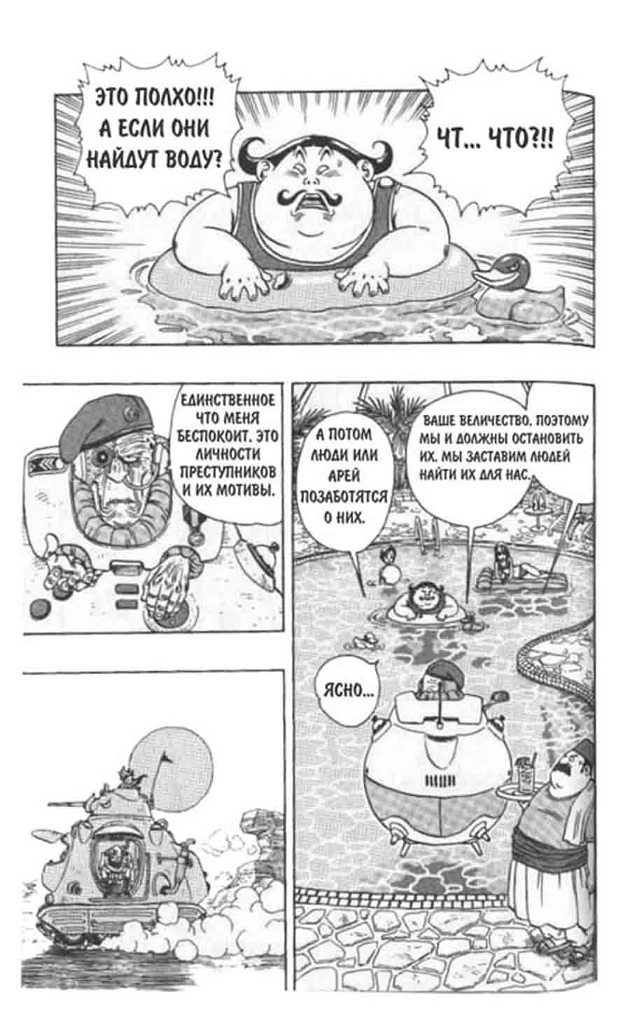 Sandland/  - Akira Toriyama ></a>
<script language=JavaScript> 
  var txt = 