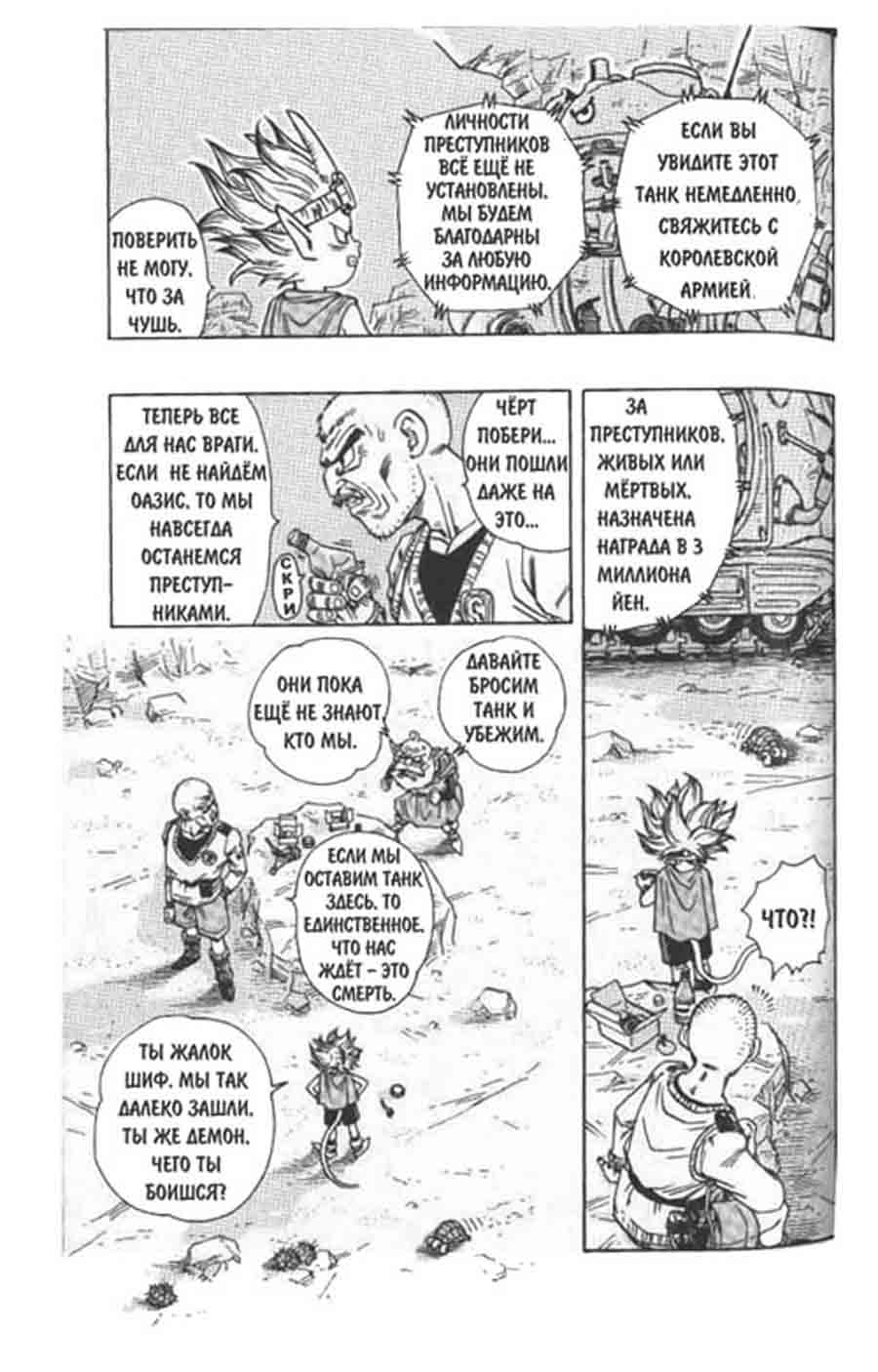 Sandland/  - Akira Toriyama ></a>
<script language=JavaScript> 
  var txt = 