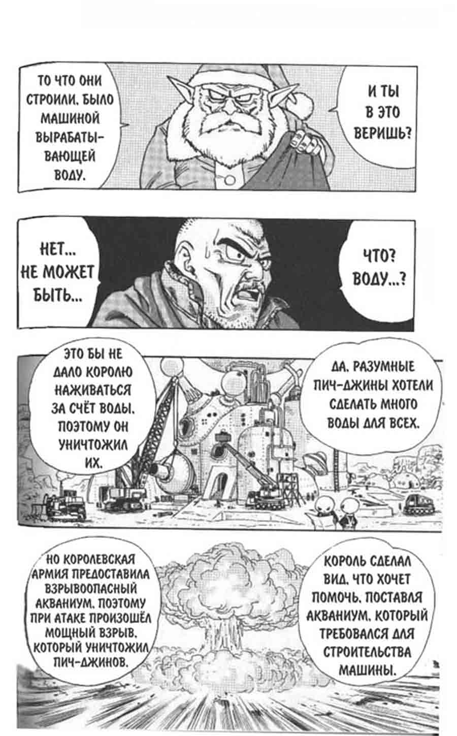 Sandland/  - Akira Toriyama ></a>
<script language=JavaScript> 
  var txt = 