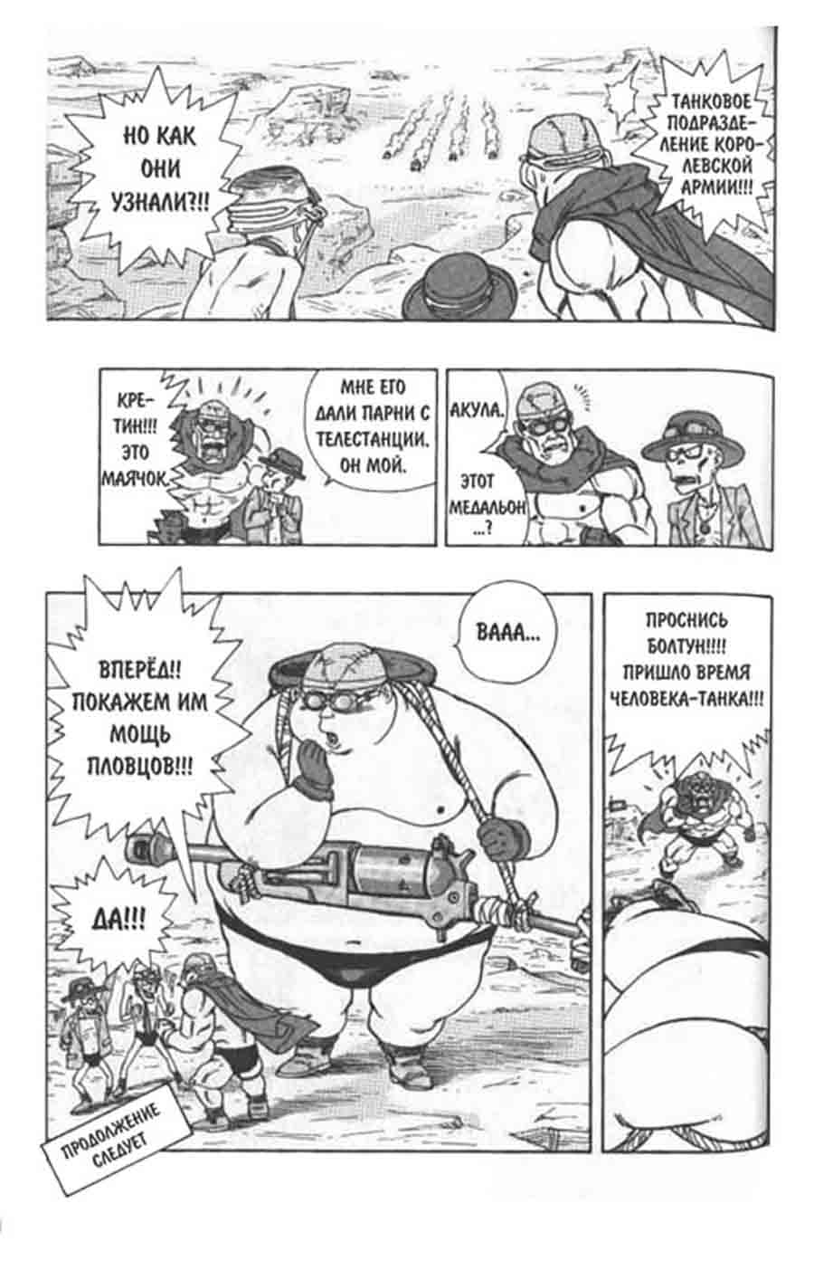 Sandland/  - Akira Toriyama ></a>
<script language=JavaScript> 
  var txt = 