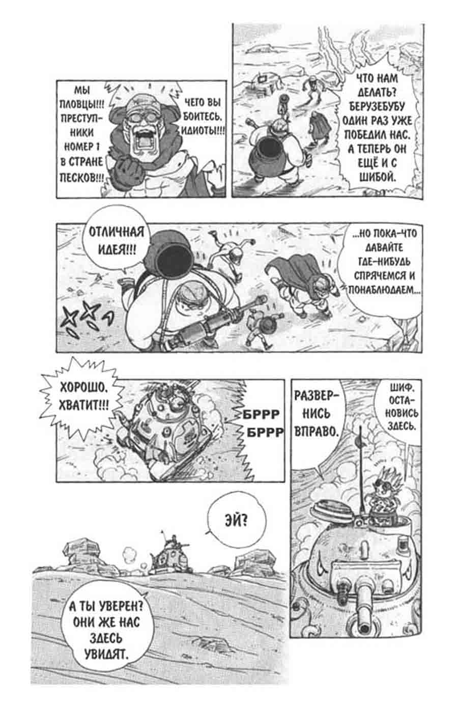 Sandland/  - Akira Toriyama ></a>
<script language=JavaScript> 
  var txt = 