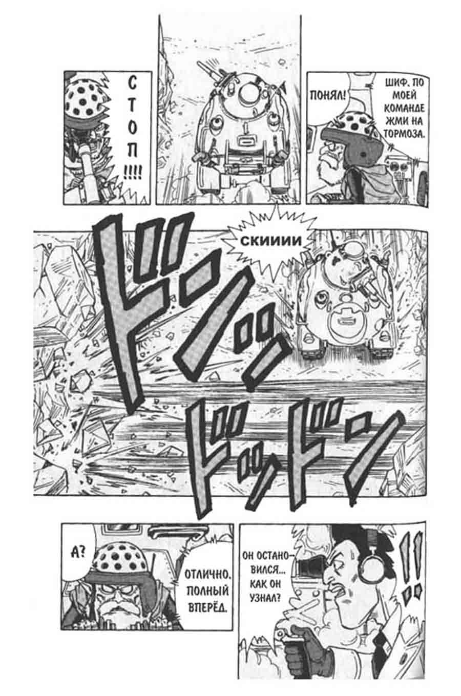 Sandland/  - Akira Toriyama ></a>
<script language=JavaScript> 
  var txt = 