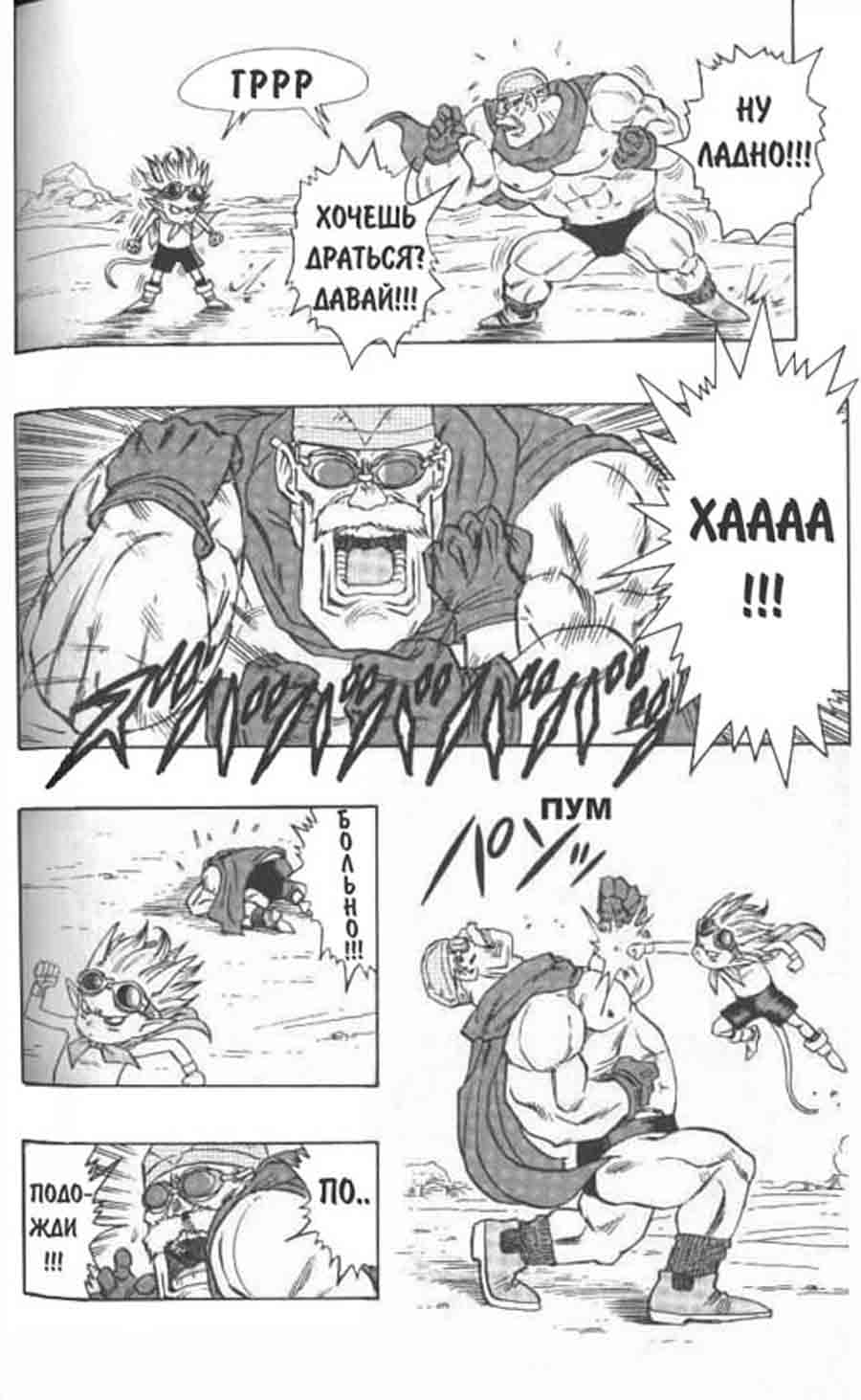 Sandland/  - Akira Toriyama ></a>
<script language=JavaScript> 
  var txt = 