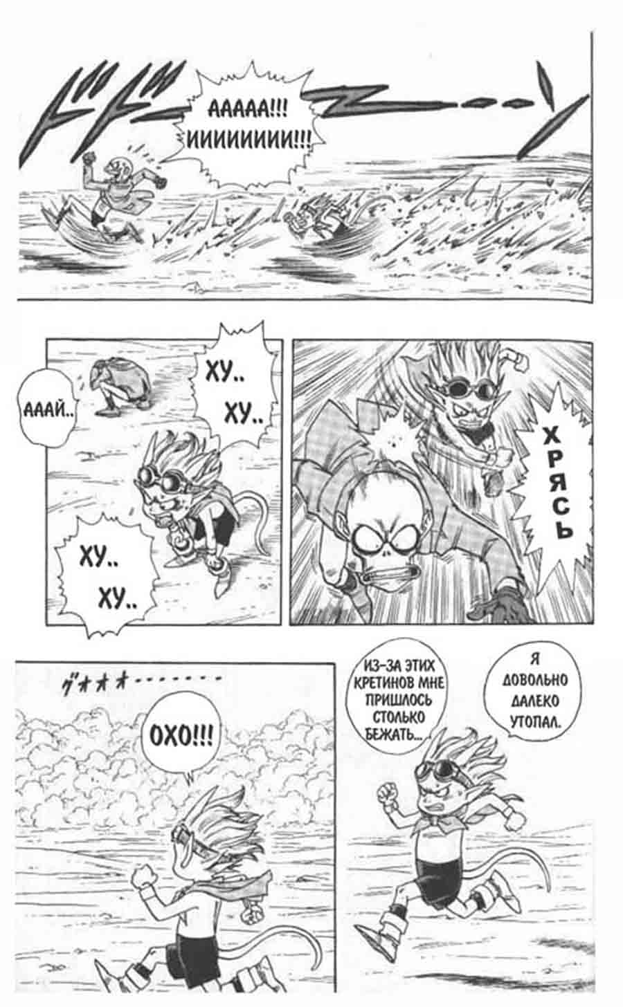 Sandland/  - Akira Toriyama ></a>
<script language=JavaScript> 
  var txt = 