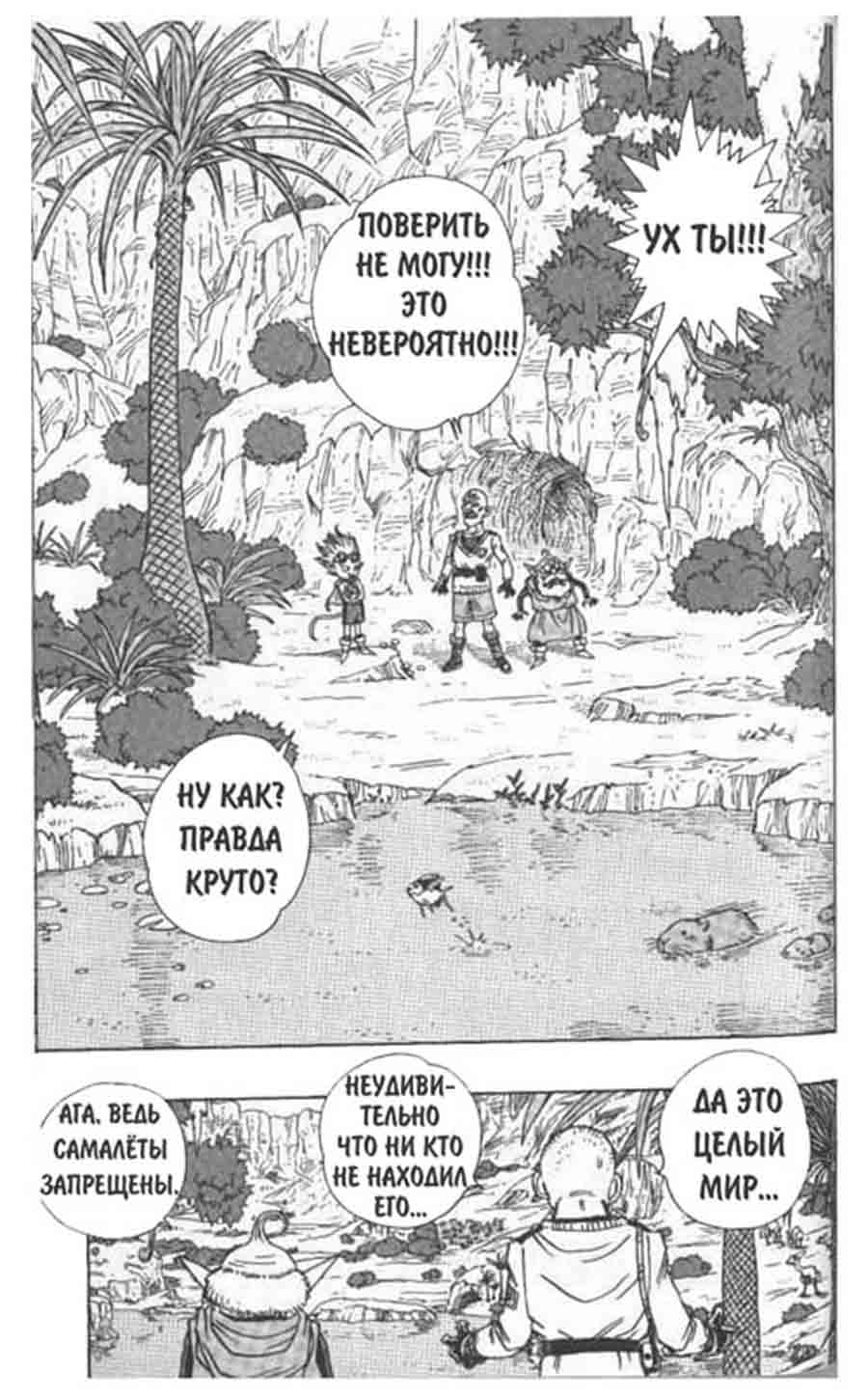 Sandland/  - Akira Toriyama ></a>
<script language=JavaScript> 
  var txt = 