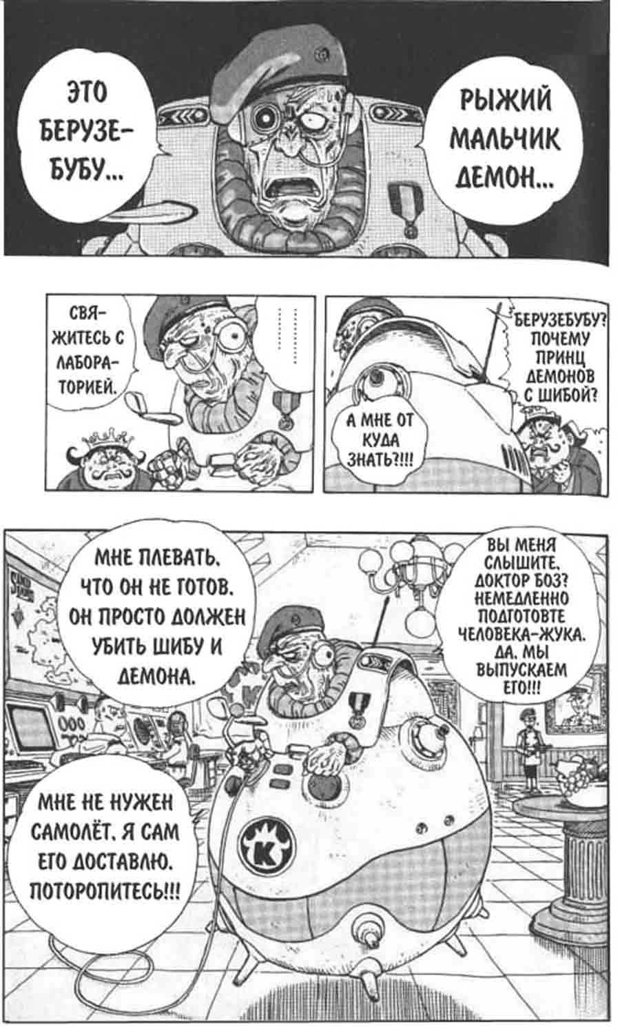 Sandland/  - Akira Toriyama ></a>
<script language=JavaScript> 
  var txt = 