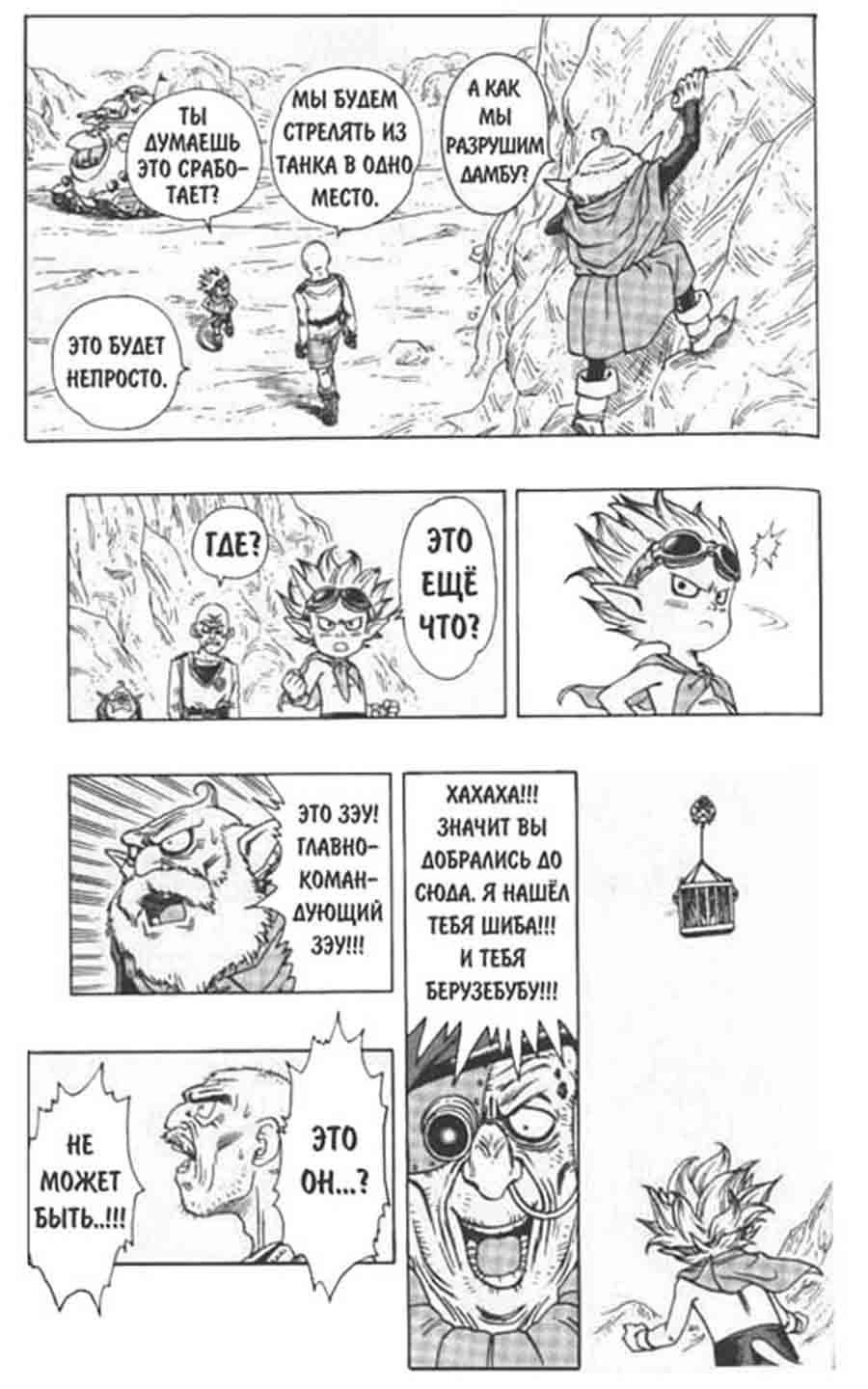 Sandland/  - Akira Toriyama ></a>
<script language=JavaScript> 
  var txt = 