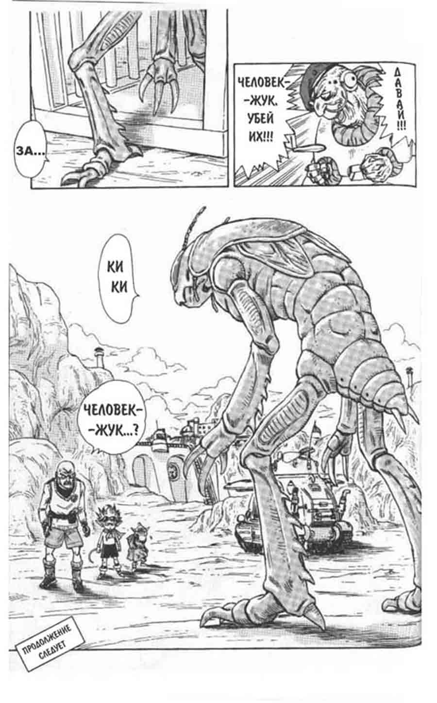 Sandland/  - Akira Toriyama ></a>
<script language=JavaScript> 
  var txt = 