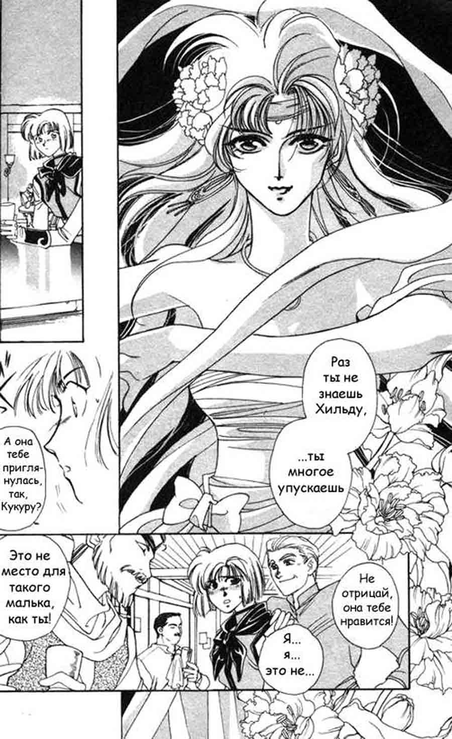 Seimaiden - You Higuri  ></a>
<script language=JavaScript> 
  var txt = 