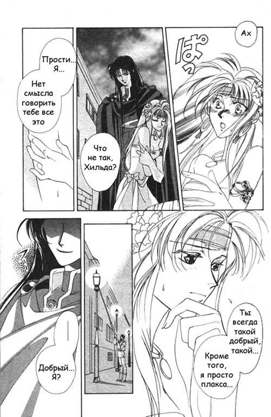 Seimaiden - You Higuri  ></a>
<script language=JavaScript> 
  var txt = 