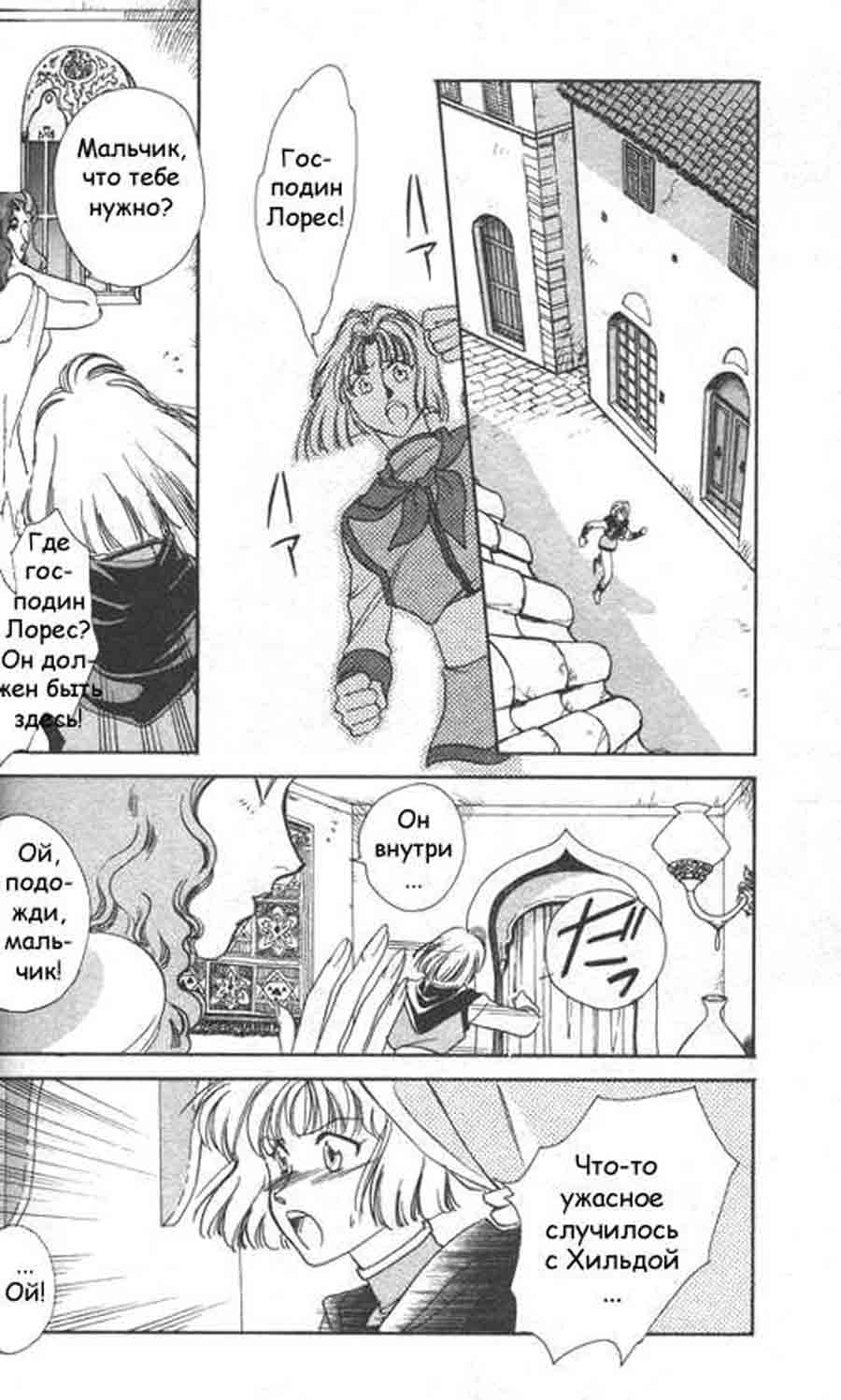 Seimaiden - You Higuri  ></a>
<script language=JavaScript> 
  var txt = 